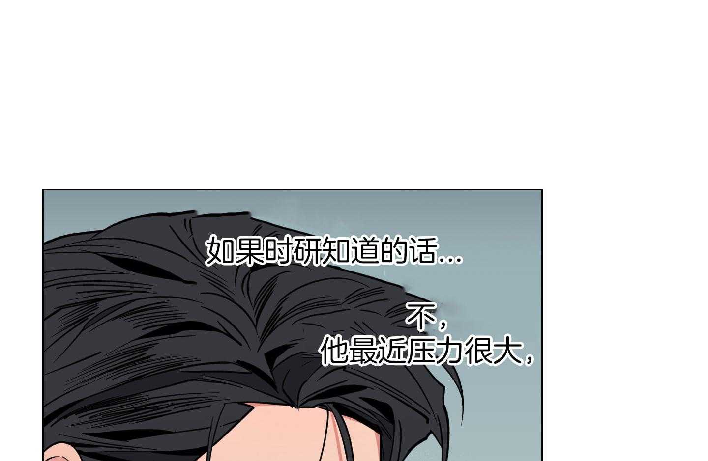 黑煤球漫画图片漫画,第9章：理清了2图