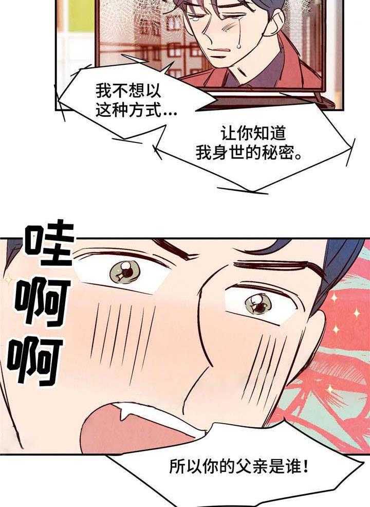 我的情人(情人节特刊)漫画漫画,第4话7图