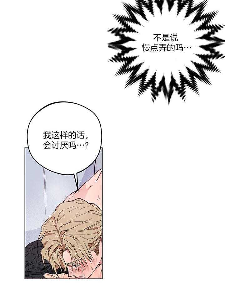 心灵煤球漫画在线观看漫画,第4章：对话2图