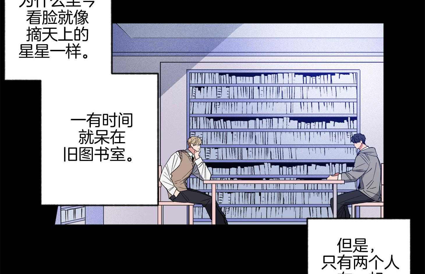 年下的恋爱是什么意思漫画,第37章：不想忘记3图