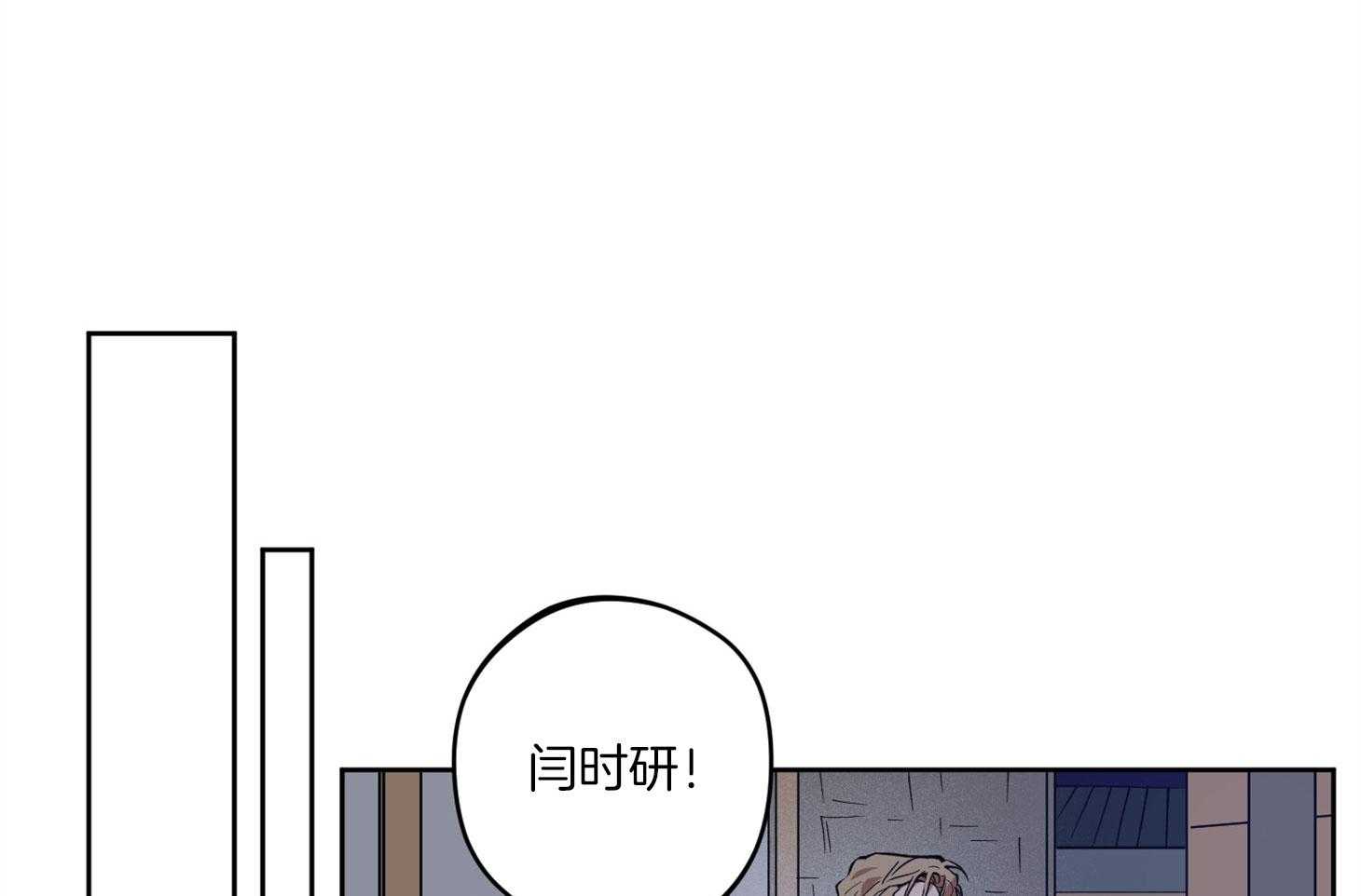 心灵煤球漫画漫画,第1章：好学生2图