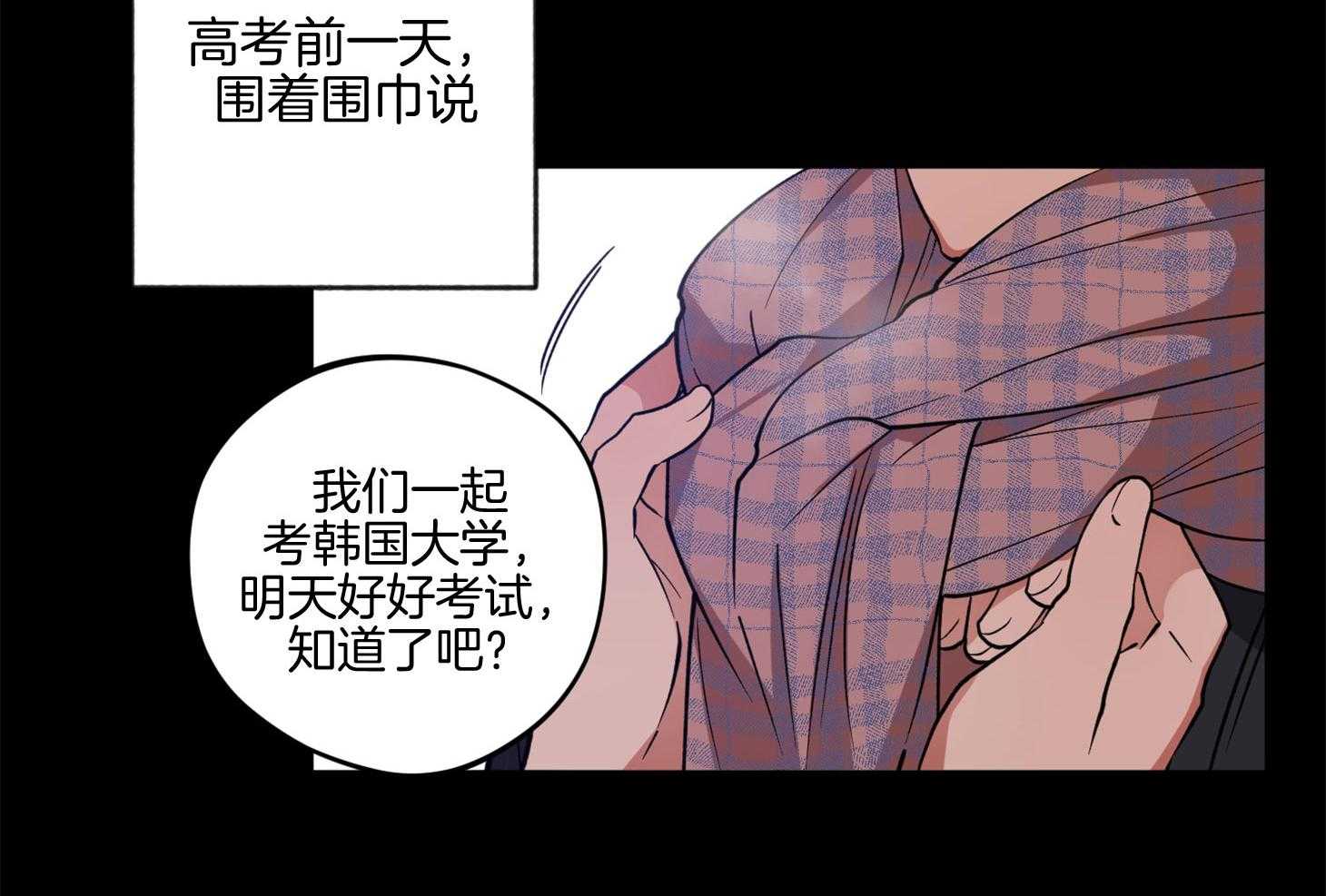 年下之恋漫画漫画,第36章：装不记得3图