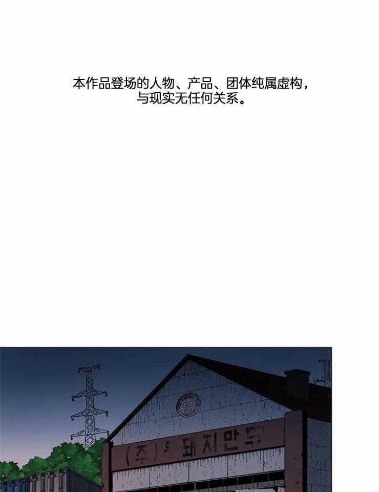 夏日情深漫画漫画,第20话5图