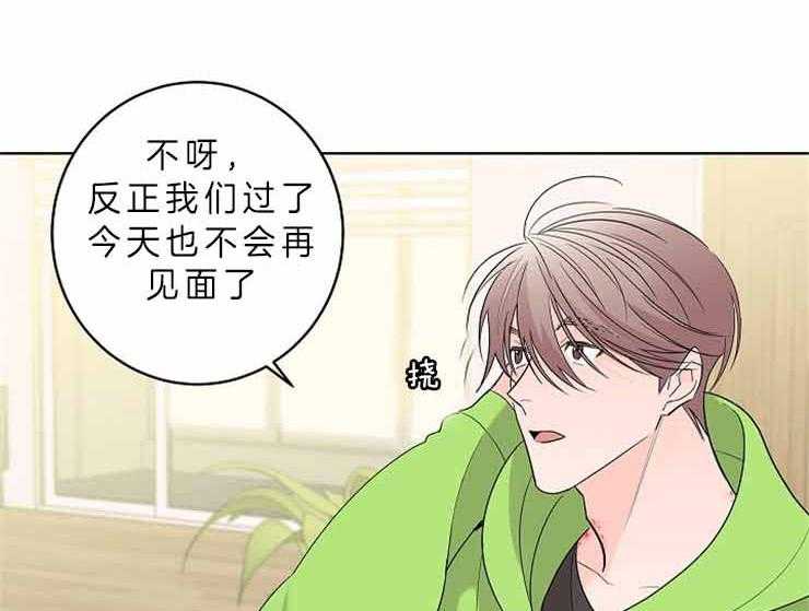躲猫猫漫画漫画,第33话5图