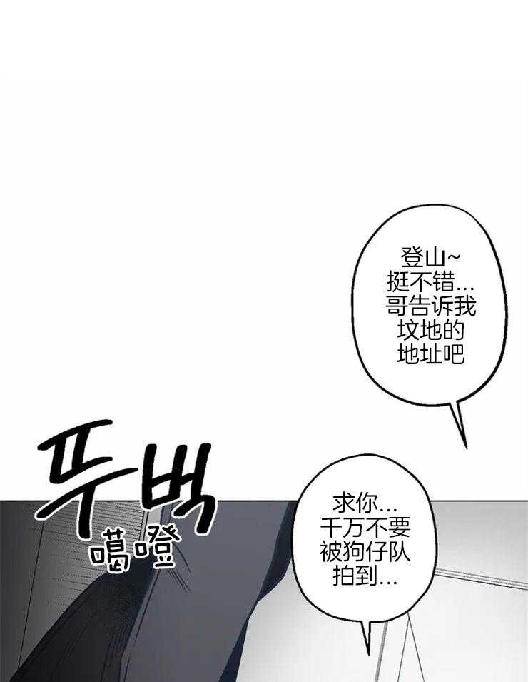 夏日热情漫画漫画,第27话5图
