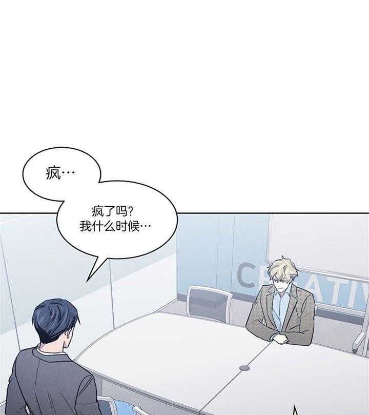 开朗的天使随从漫画漫画,第1话8图