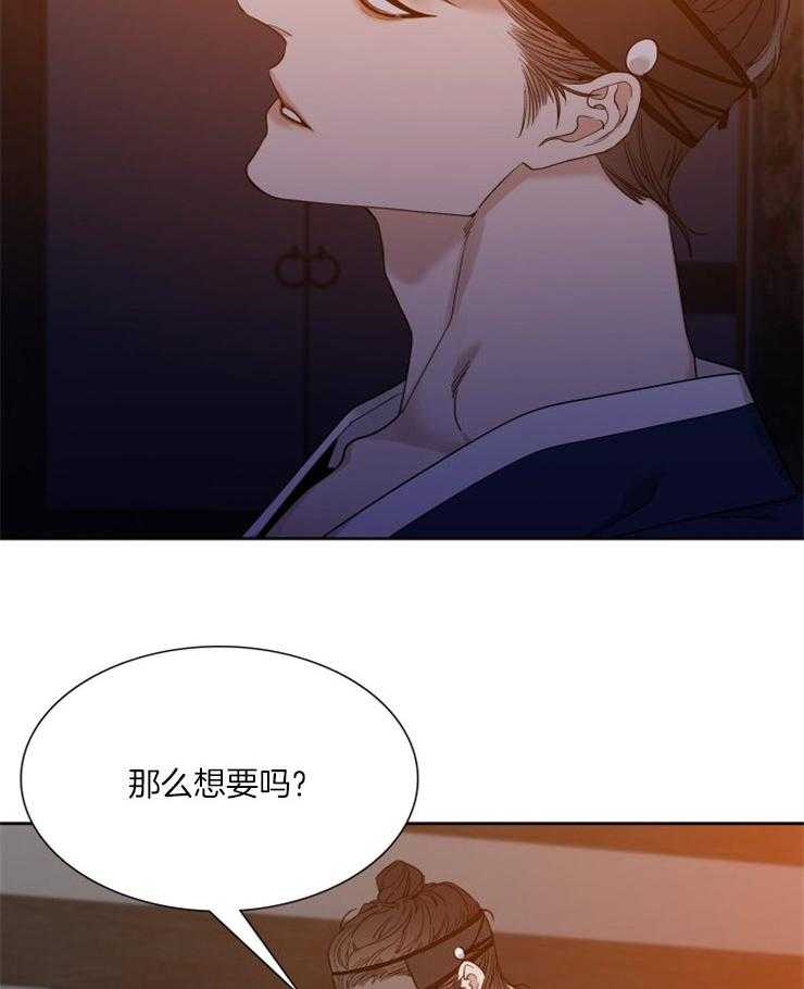 暗恋最新漫画漫画,第34话 感觉很不错8图