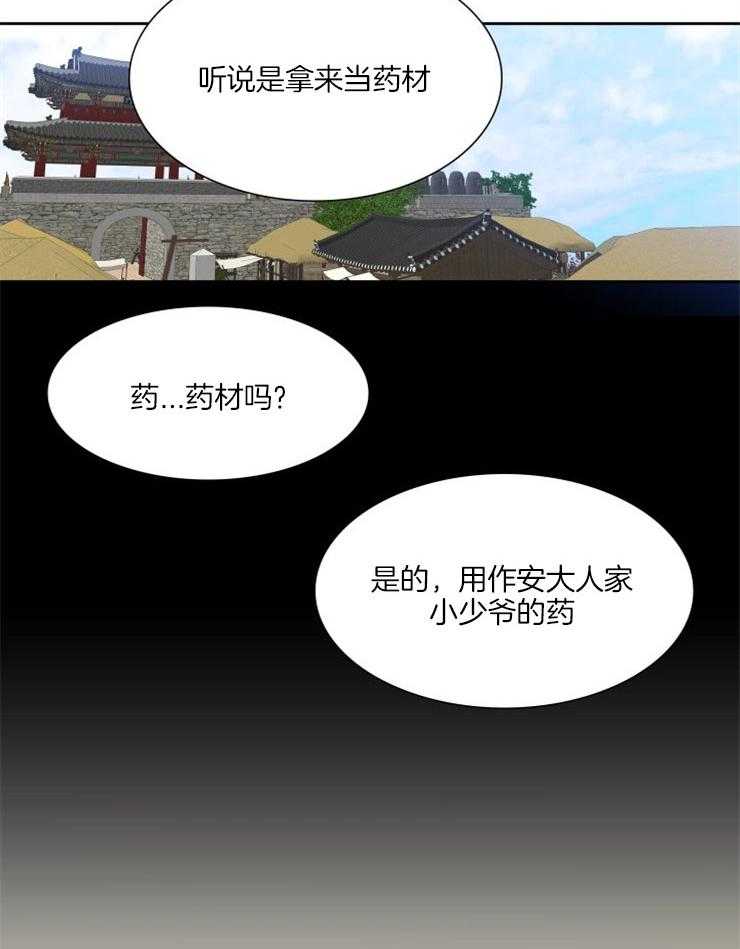 深沉暗恋漫画漫画,第35话 就是现在8图