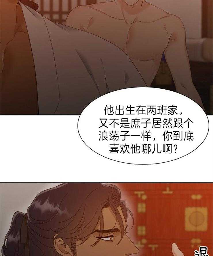 无人察觉的暗恋漫画漫画,第33话 这是最后一次8图