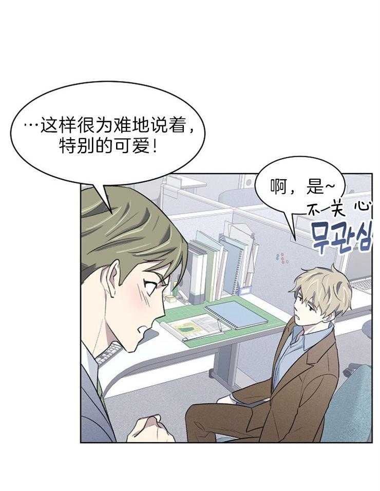 开朗的天使漫画,第5话8图