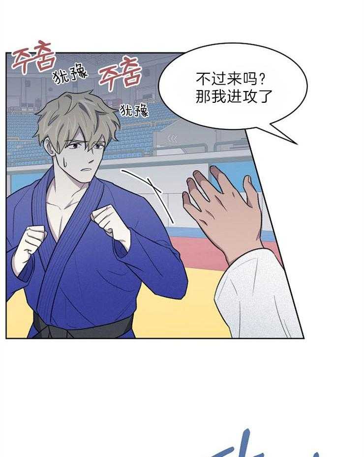 开朗的天使随从漫画漫画,第3话8图