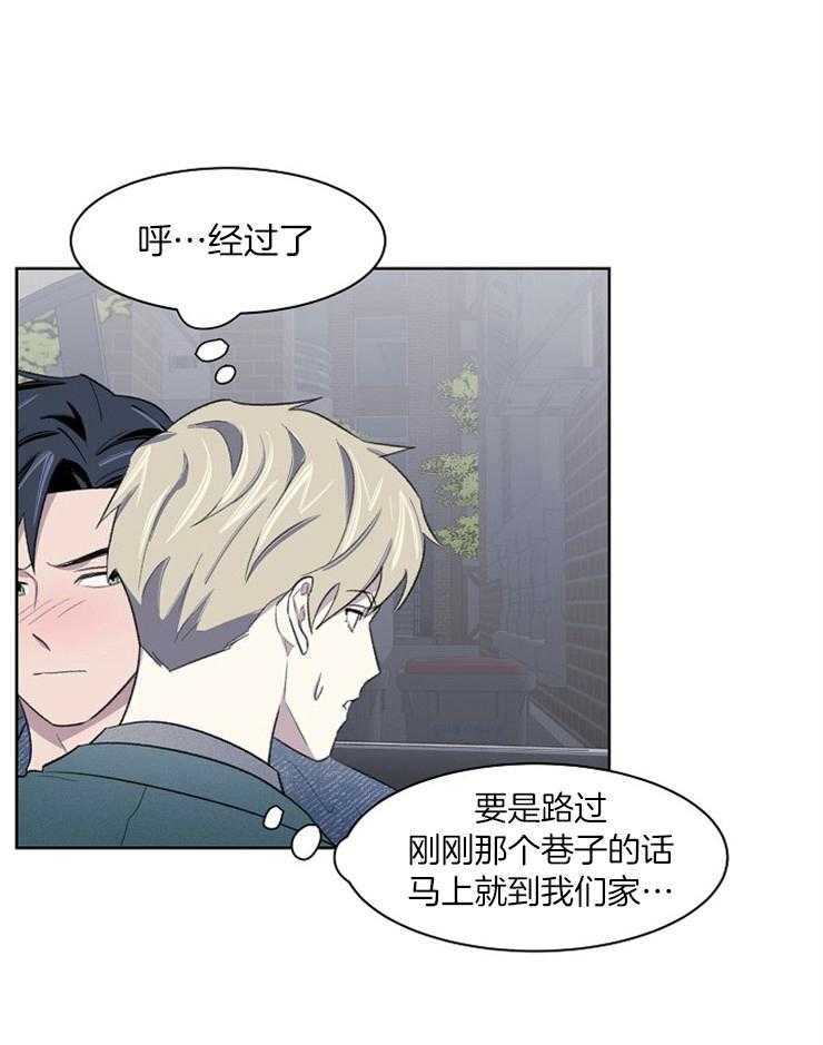 开朗的什么漫画,第10话8图