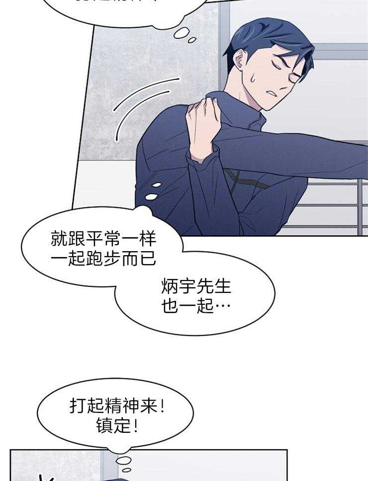 开朗的天使随从漫画漫画,第12话8图