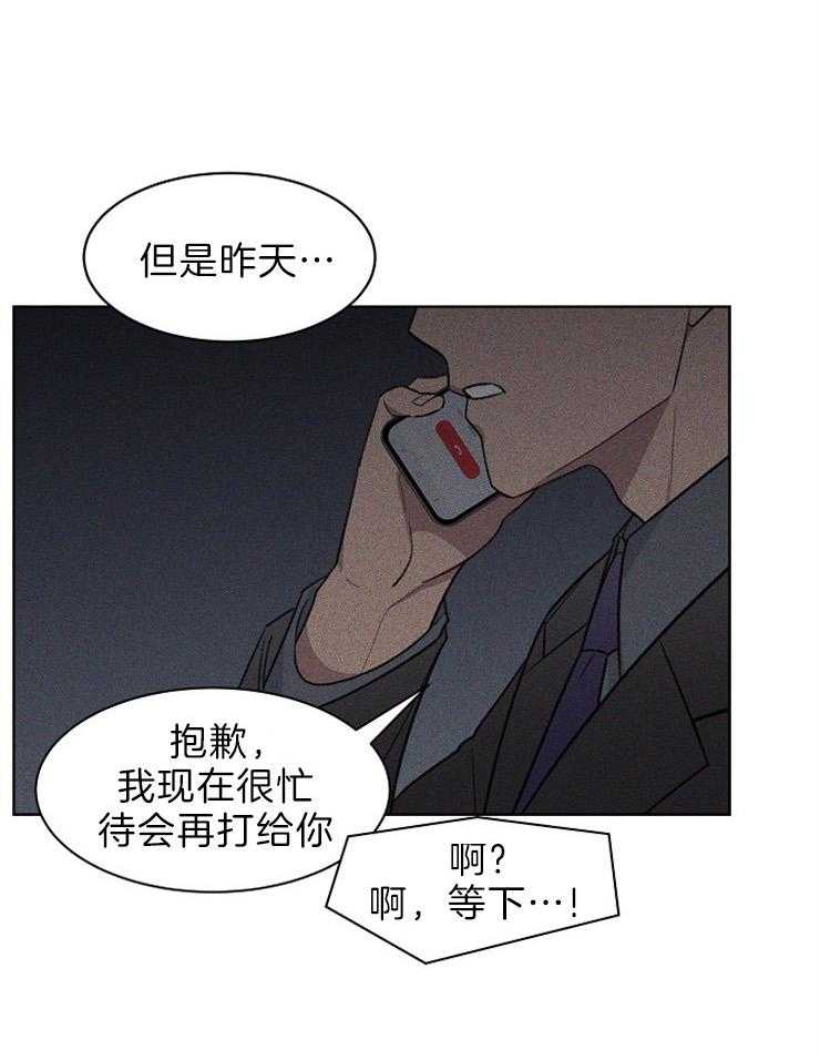 开朗的天使随从漫画漫画,第9话8图