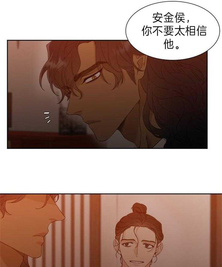 无人察觉的暗恋漫画漫画,第23话 最后一次8图