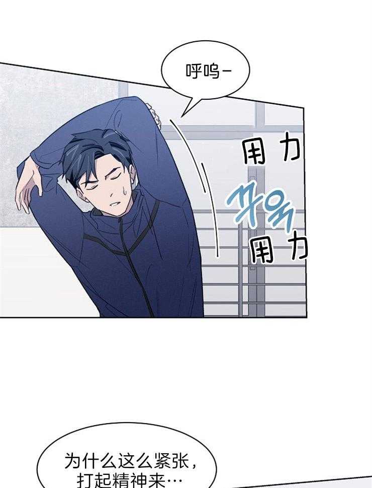 开朗的天使随从漫画漫画,第6话8图