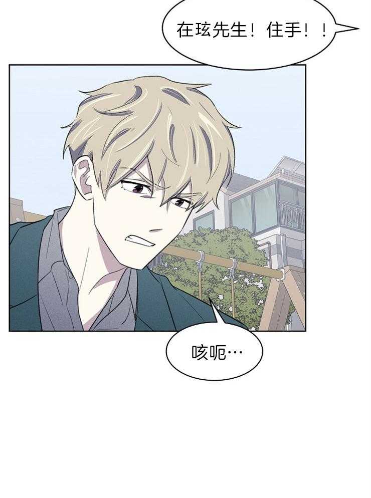 开朗之人漫画,第8话8图