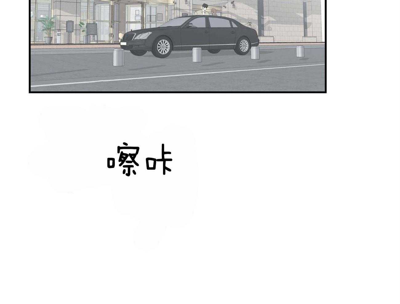 另类支付漫画漫画,第11章：机会4图