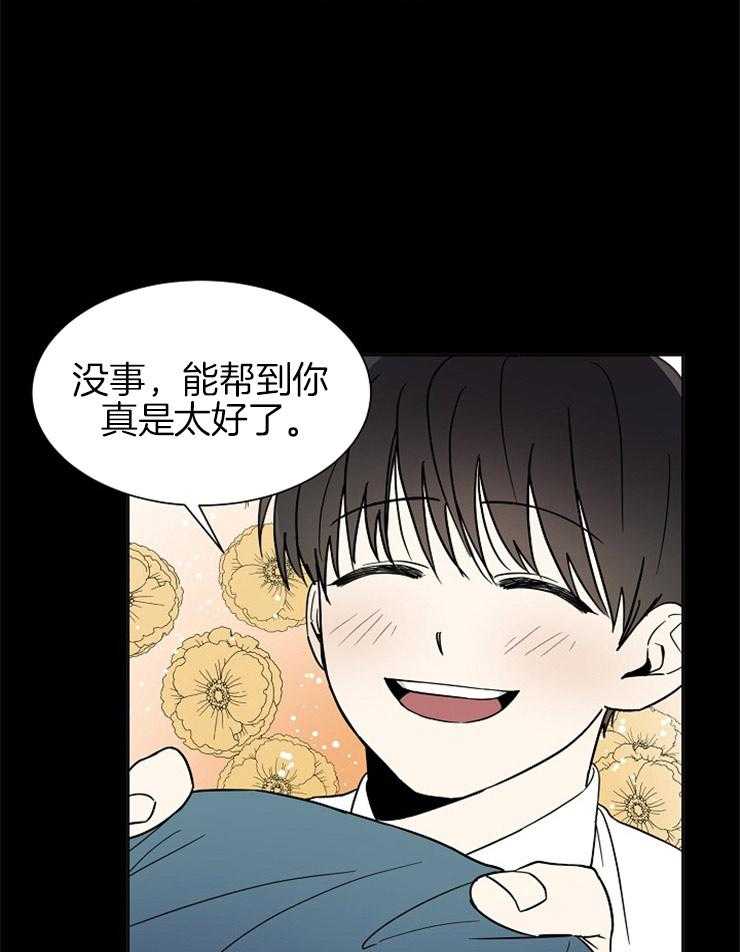 再相会漫画漫画,第37话8图