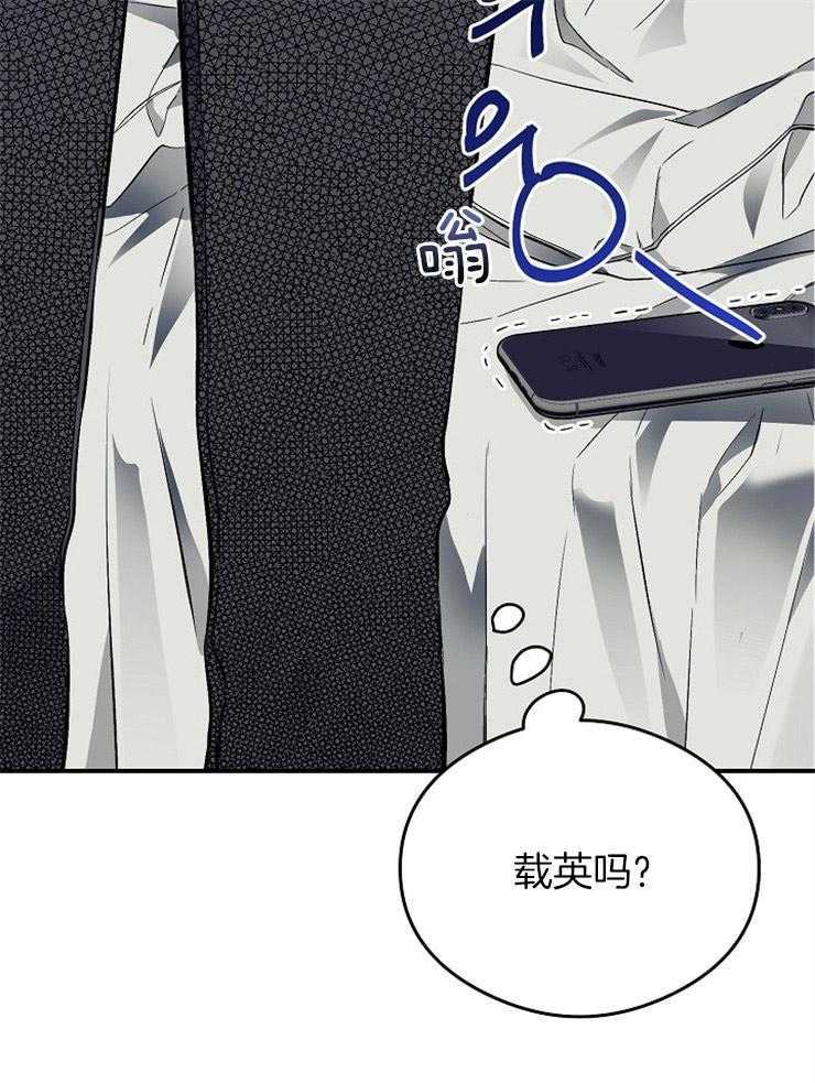 爱难言小说漫画,第7话7图