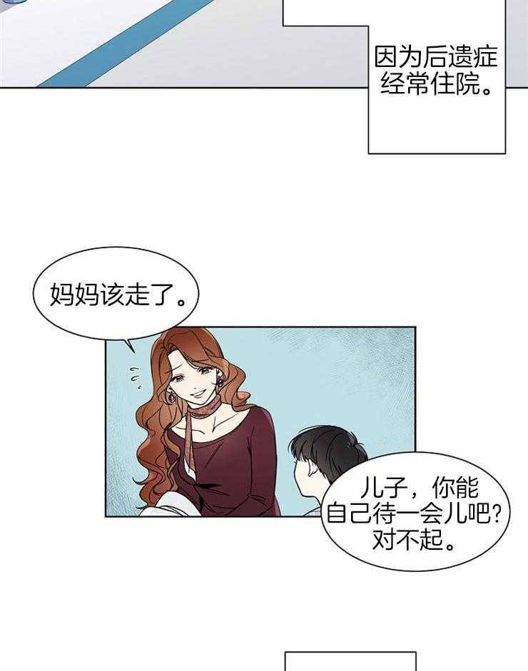 意料之外漫画有小说没漫画,第3话8图