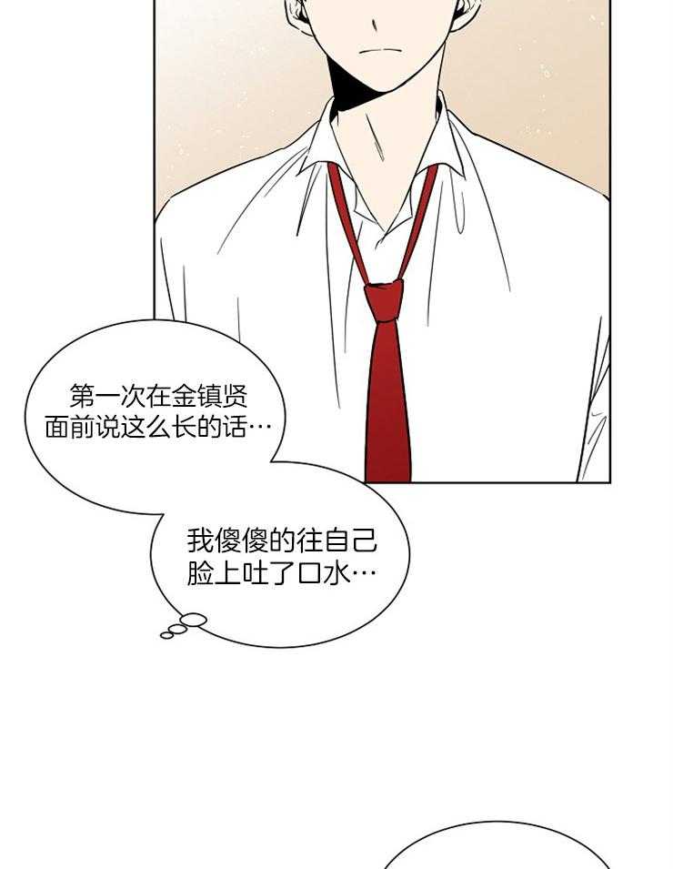 平行坠落完结了吗漫画,第75话8图