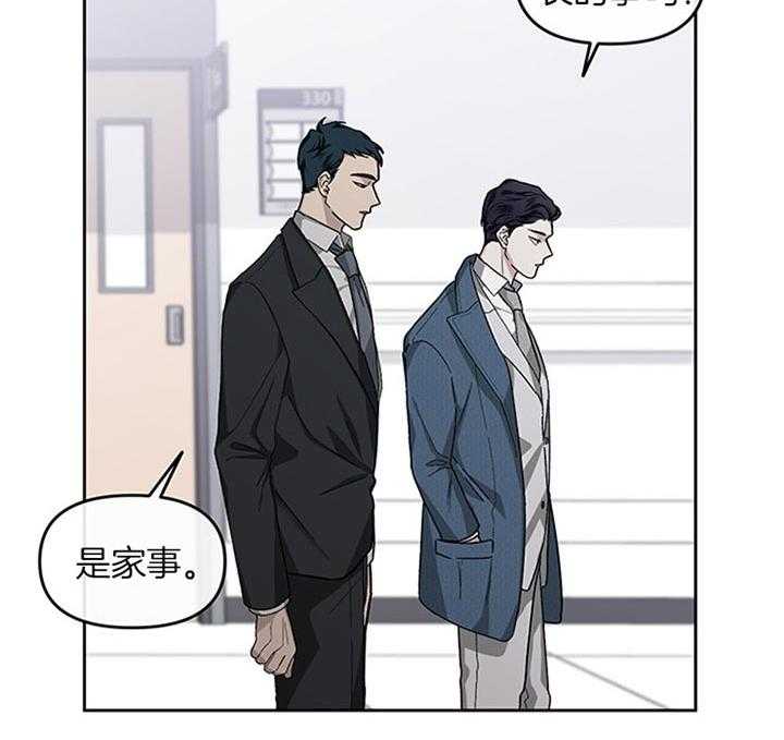 诚实杂货店漫画八十八册漫画,第2章：来客6图