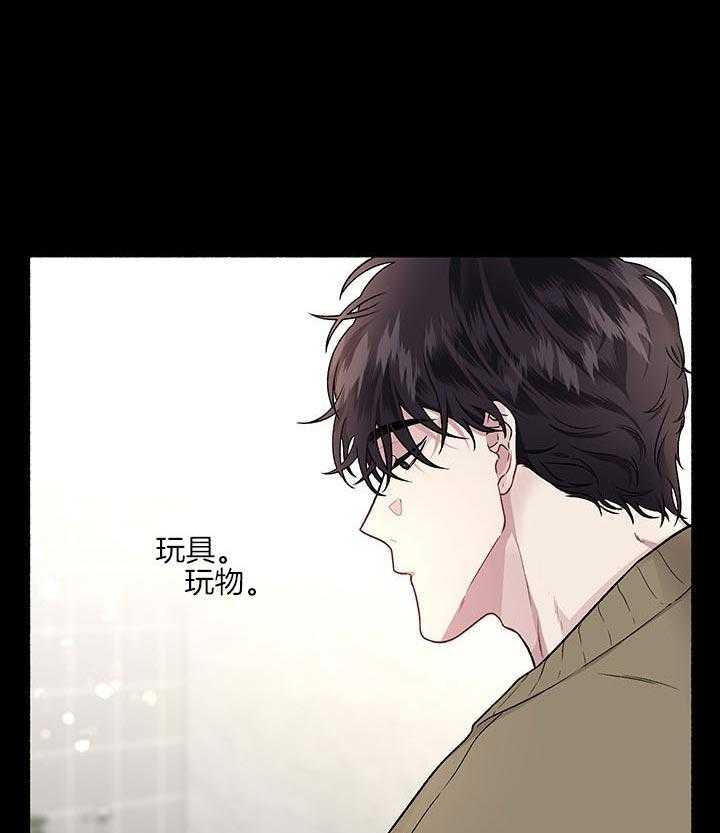 最新少女漫画漫画,第28章：表白6图