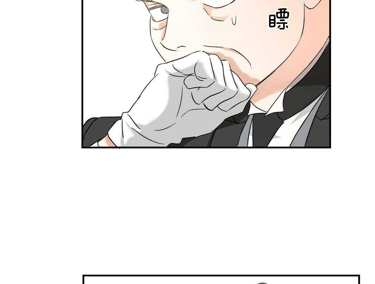 另类支付漫画漫画,第10章：觐见4图