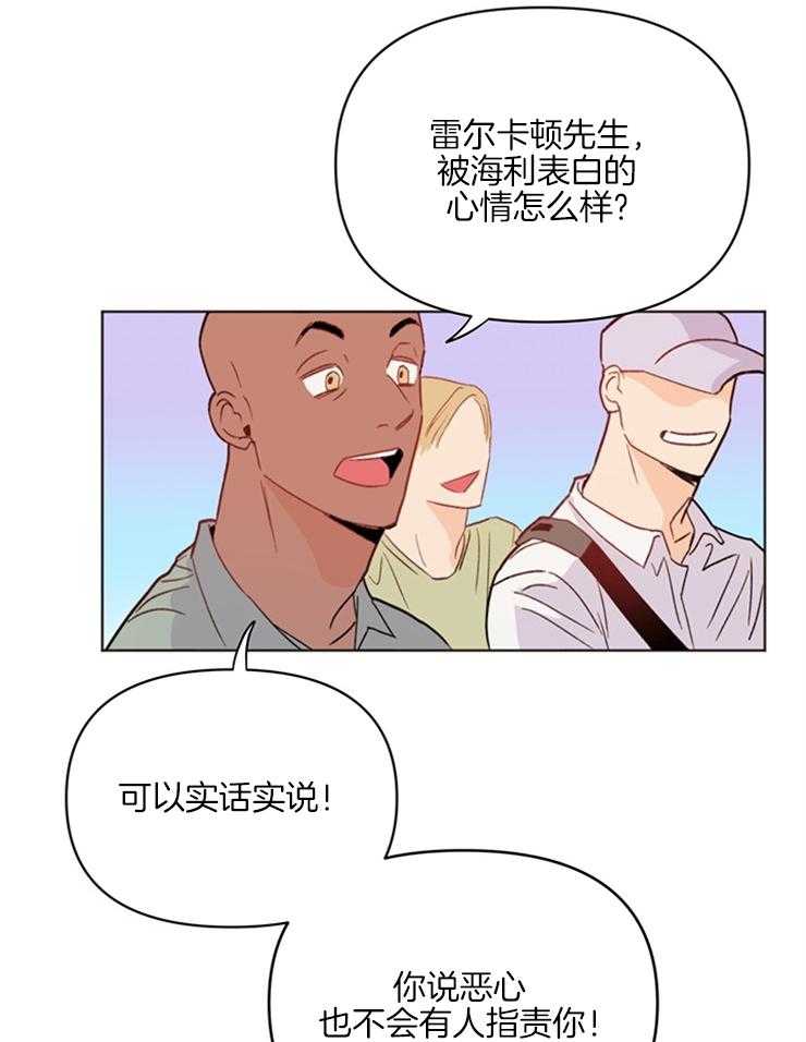 玩家生存指南漫画漫画,第25章：该死的梦7图