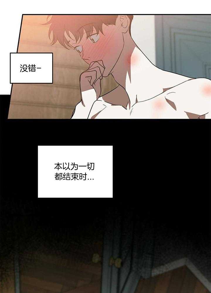 倒插门插图漫画,第9章：苦涩8图