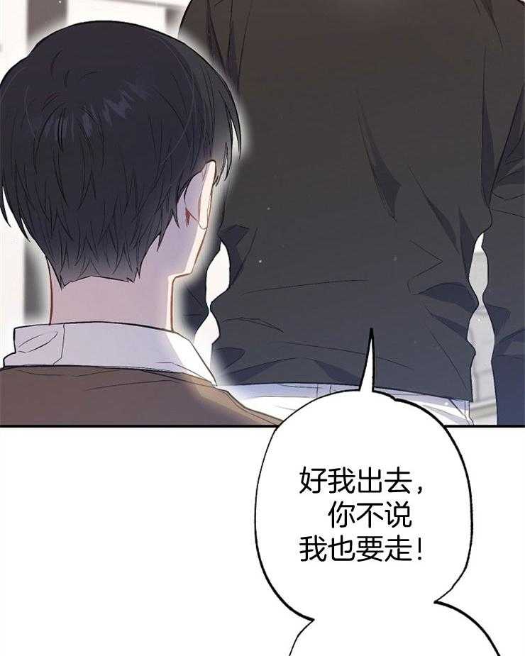 年下之恋漫画漫画,第56章：预谋已久4图