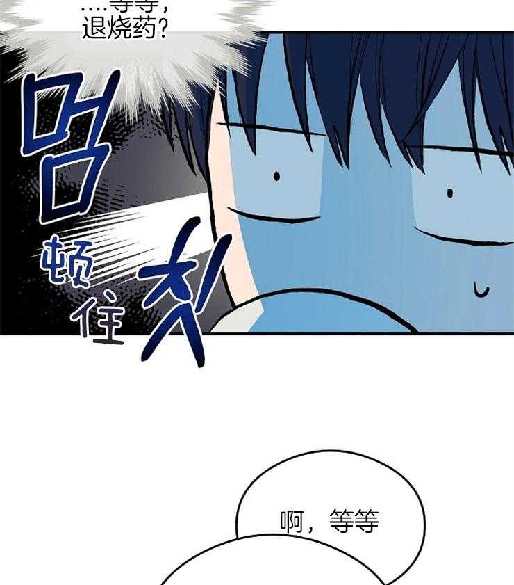 爱难言小说漫画,第8话7图