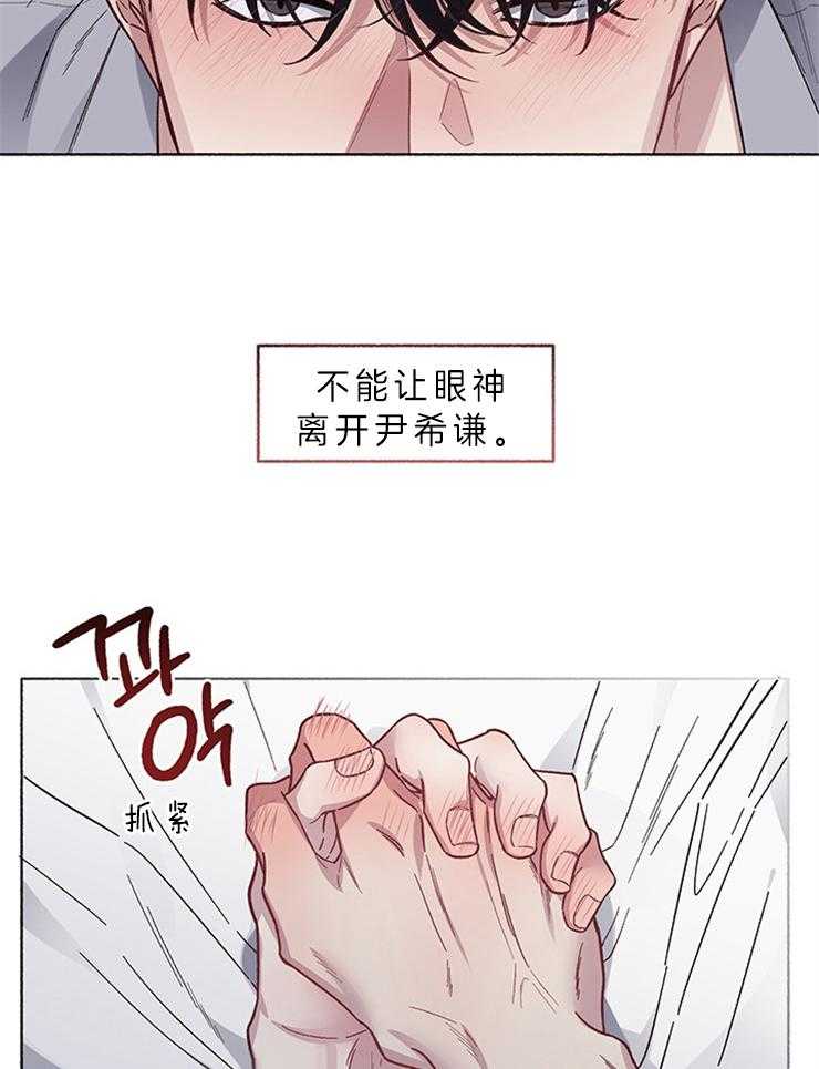 被迫失忆漫画漫画,第47章：就当我傻吧3图