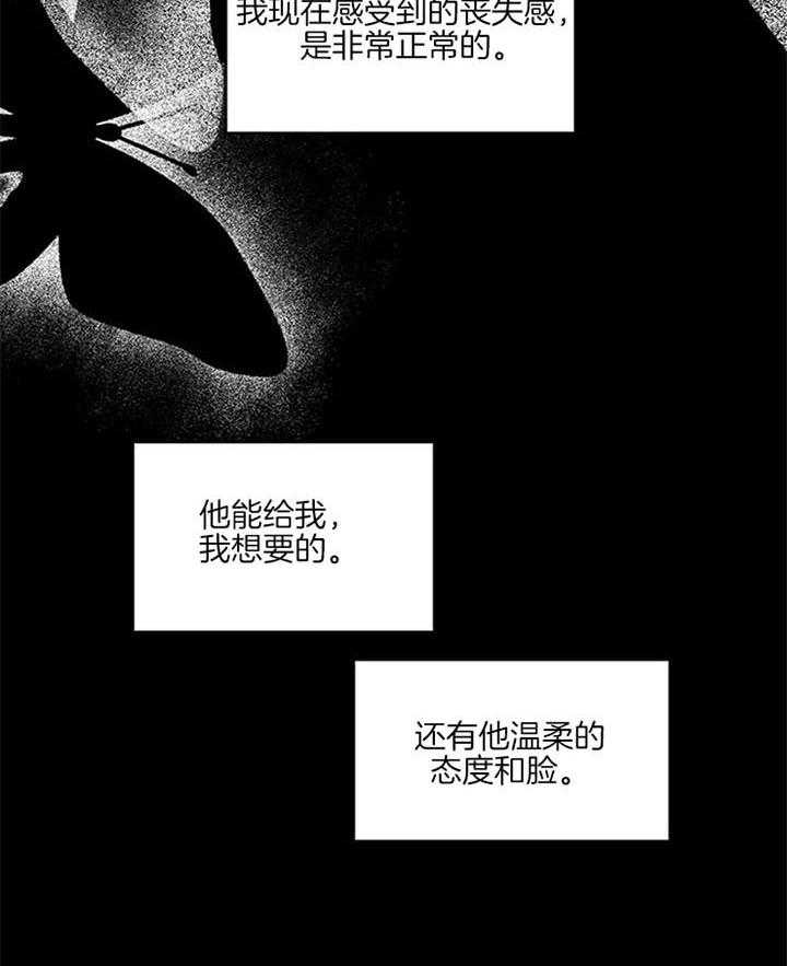 雨后动漫漫画,第23章：守住底线6图