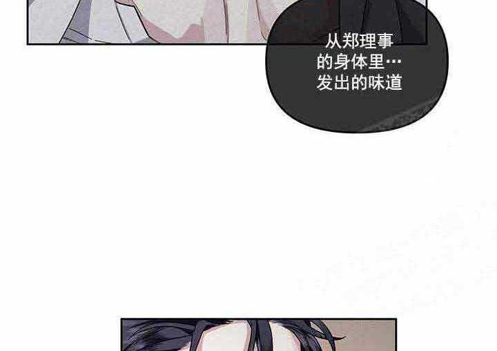 私刑刺客漫画漫画,第12章：世子夜访6图