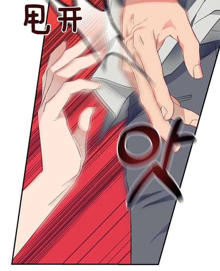 平行线漫画免费阅读漫画,第81话6图