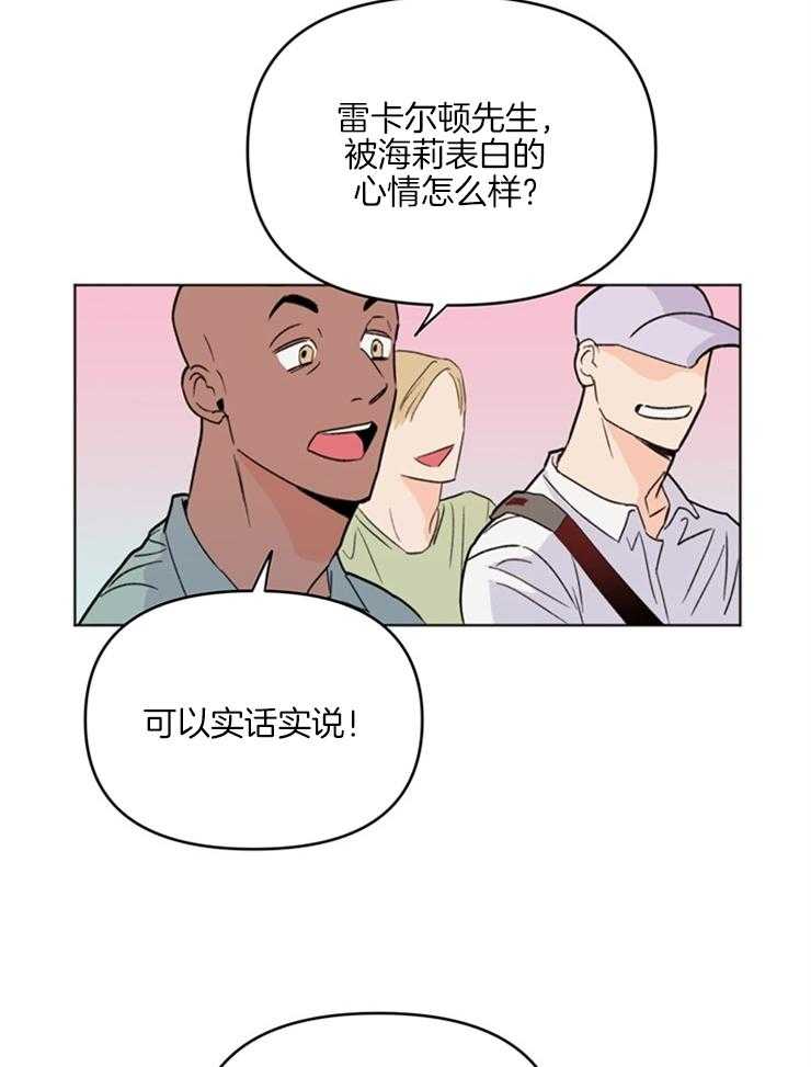 玩家生存指南漫画126集漫画,第24章：在意7图