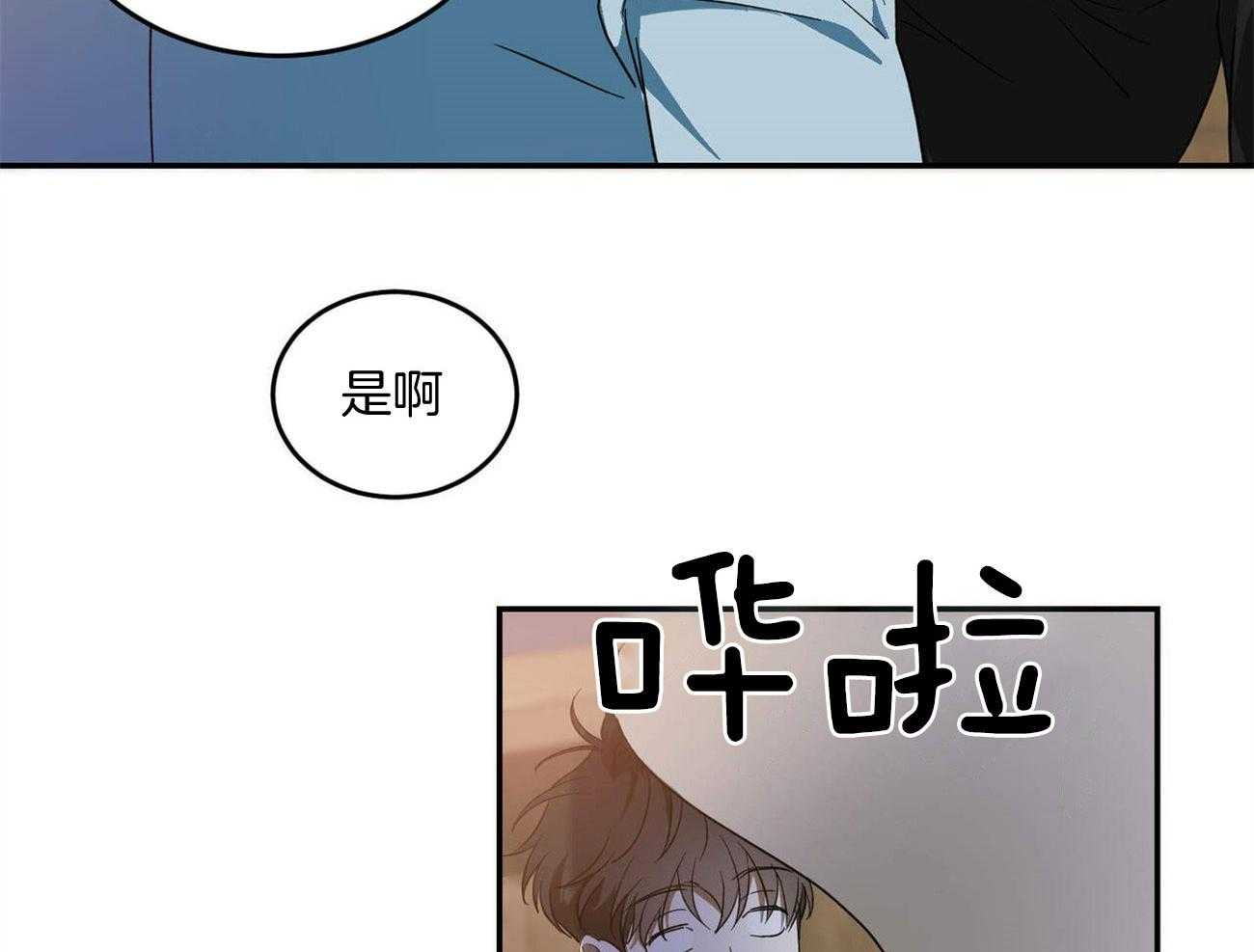 孽缘漫画漫画,第15章：关注2图