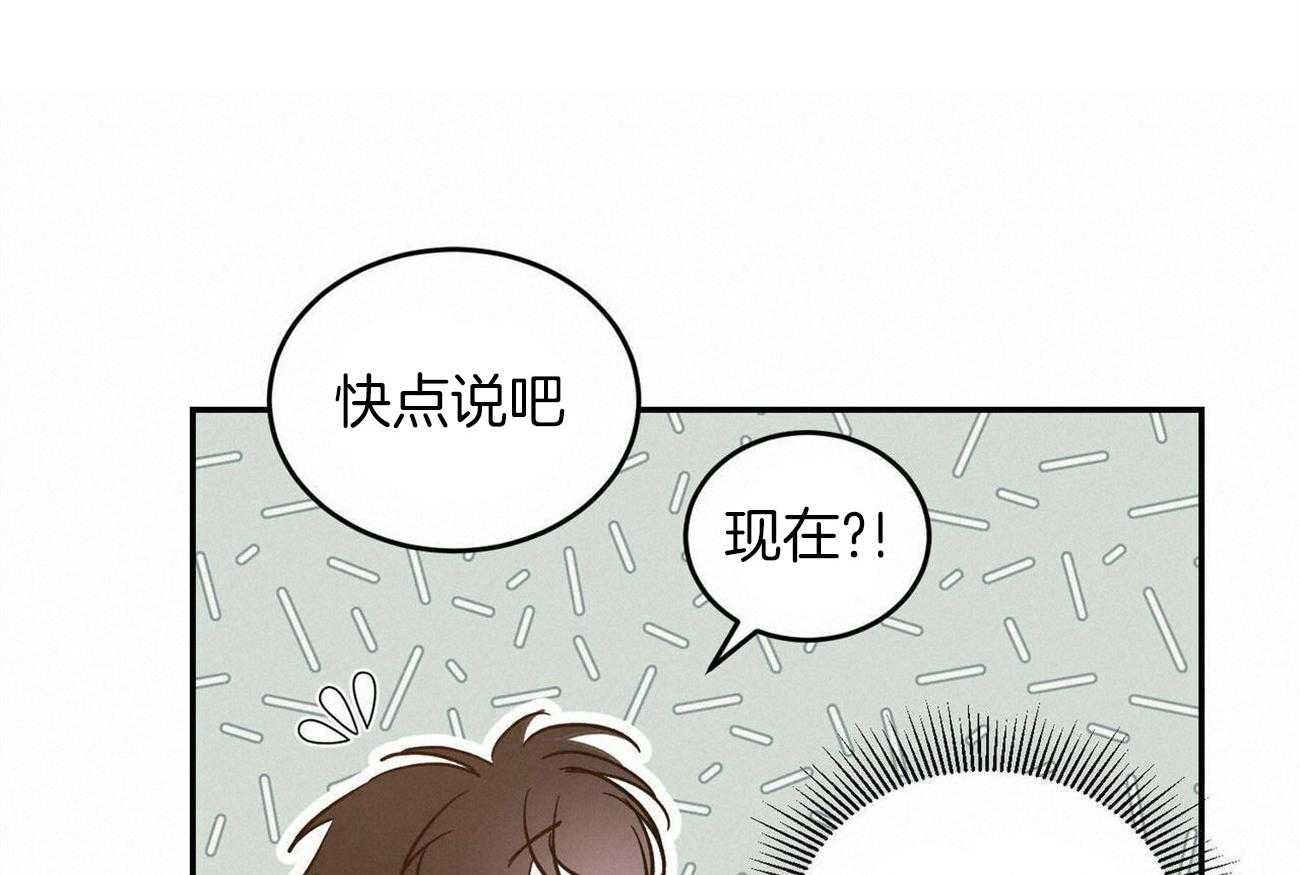 孽缘漫画漫画,第19章：很闹腾2图