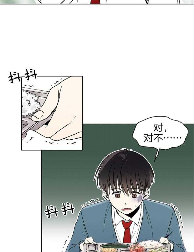 意料之外漫画漫画,第9话8图