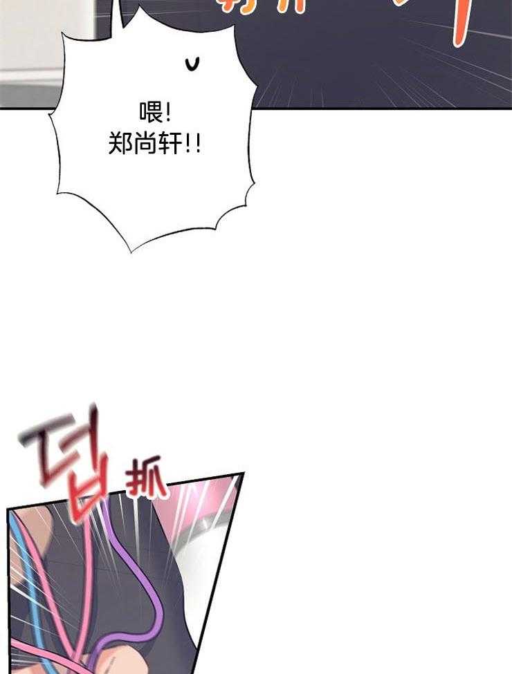 原野爱李漫画漫画,第4话6图