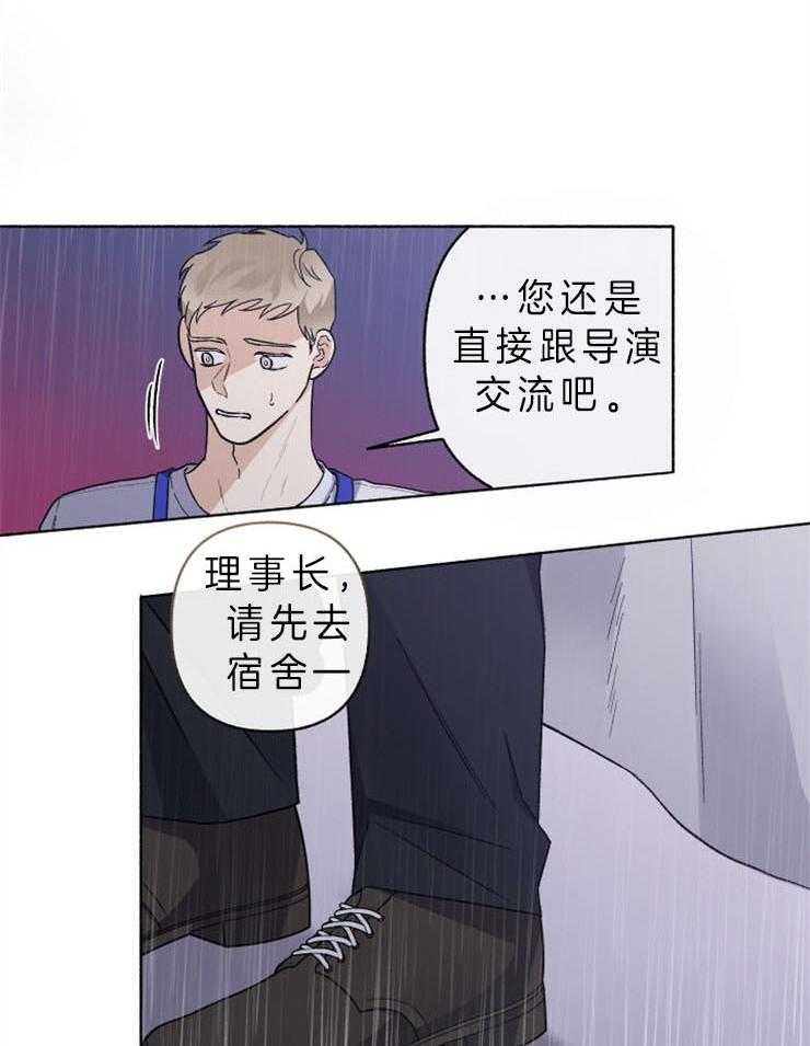 一夜失忆漫画漫画,第67章：叫我名字4图