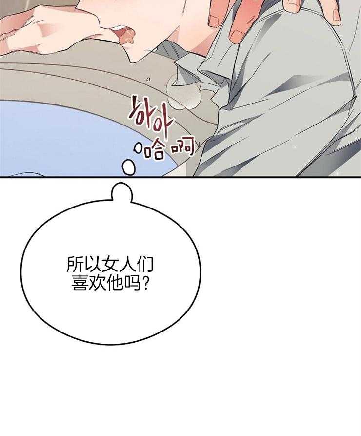 难言爱漫画漫画,第12话7图