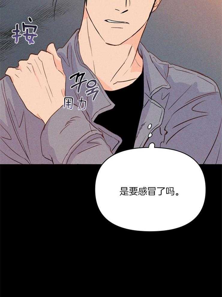 玩家生存指南漫画漫画,第27章：愤怒7图