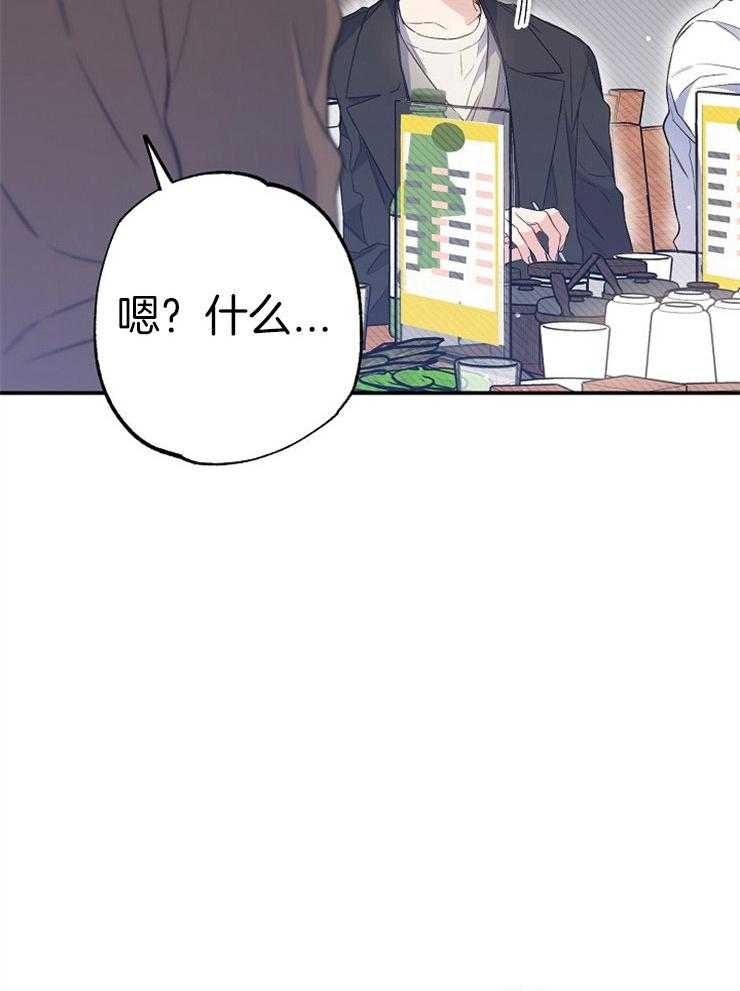 玩家生存指南漫画漫画,第34章：打人4图