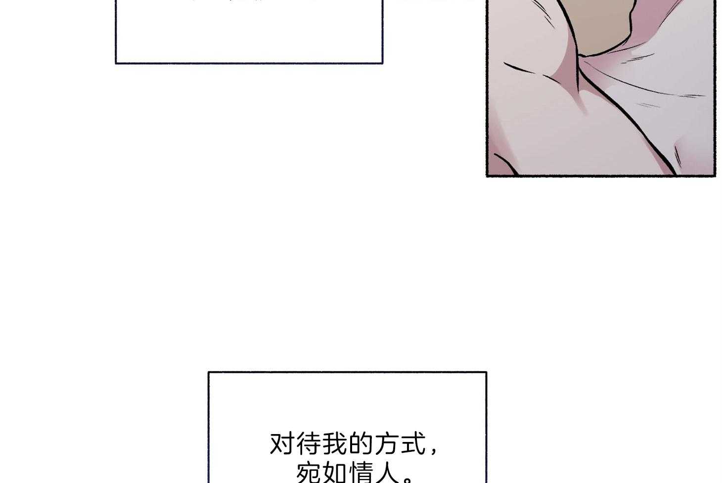 一夜失忆漫画漫画,第25章：太过在乎3图