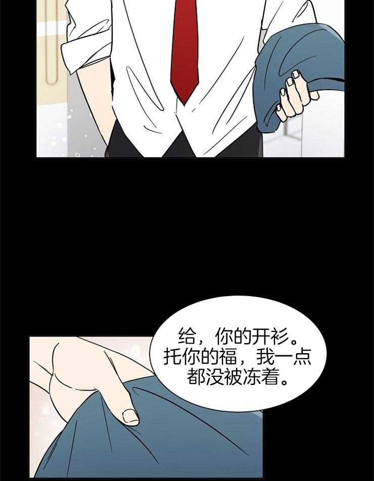 意料之外漫画漫画,第12话8图