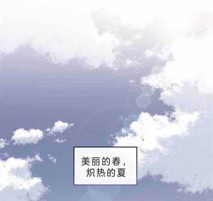 蓝天航班漫画漫画,第4章：损友4图