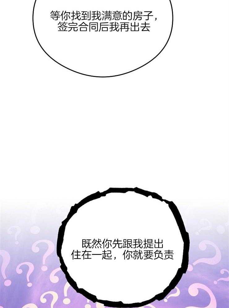 年下的恋爱是什么意思漫画,第61章：很想念7图